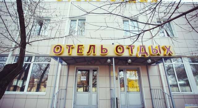 Гостиница Отдых 10 Москва-3